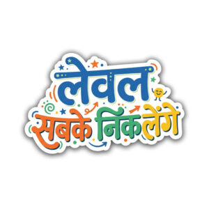 "LEVEL SABKE NIKLENGE" STICKER