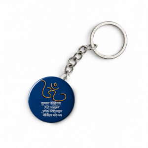 "KRISHNAY VASUDEVAY MANTRA" ROUND 44 MM/58 MM KEYCHAIN
